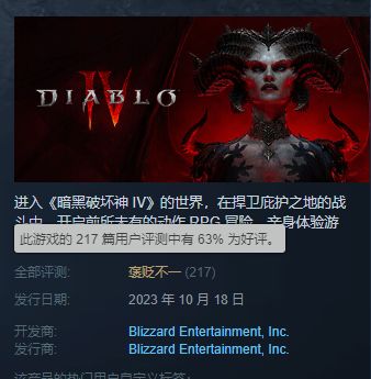 《暗黑4》現已登錄Steam  目前不建議入手！-第0張