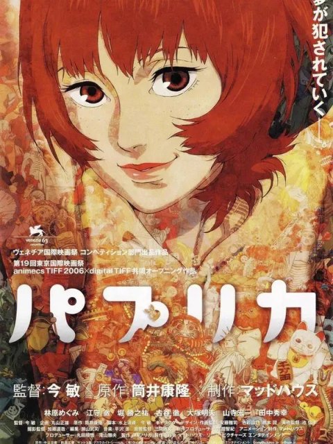 老一代日本动画人风格和作品介绍！