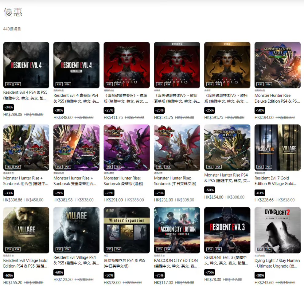 【主機遊戲】PSN商店萬聖節遊戲折扣活動上線:部分遊戲低至33折-第1張