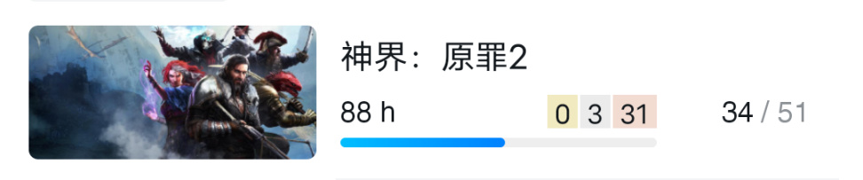 【PC游戏】神界原罪2个人主观体验分享-第1张