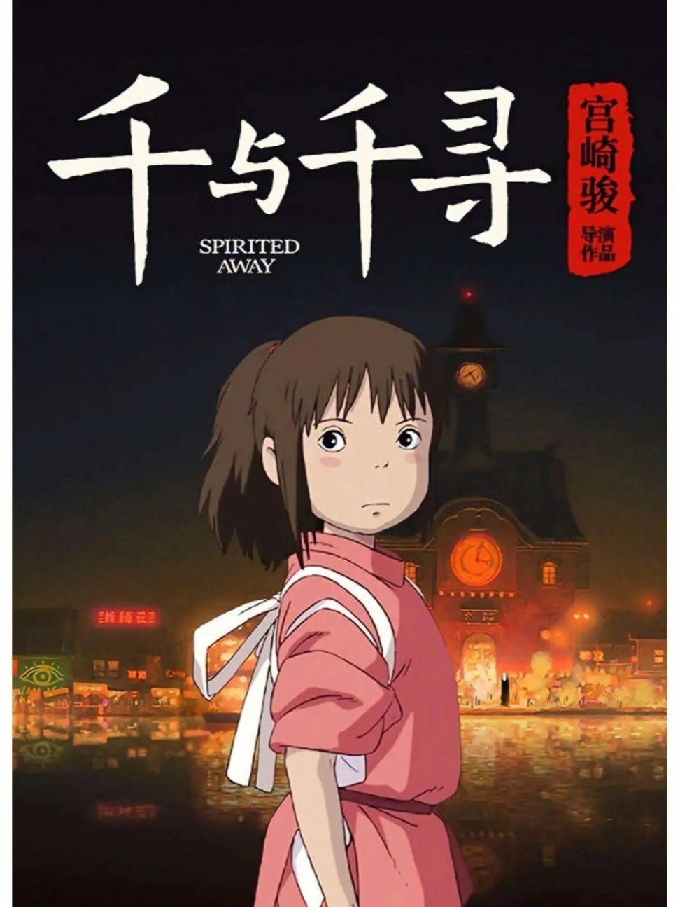 老一代日本动画人风格和作品介绍！