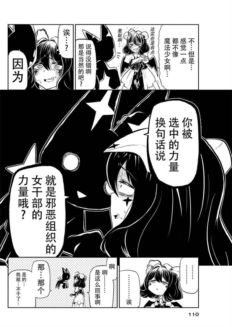 【PC游戏】百合花又开了！类R级魔法少女！-第9张