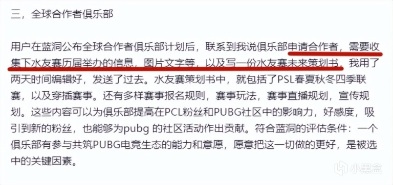 【絕地求生】Smallcc離隊後續，17鐵粉發帖回擊老闆娘，17shou微博發文道歉-第4張