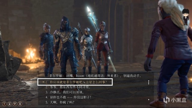 【PC遊戲】幽暗地域符文火藥獲取相關！博德之門3正式版攻略-任務篇-第6張