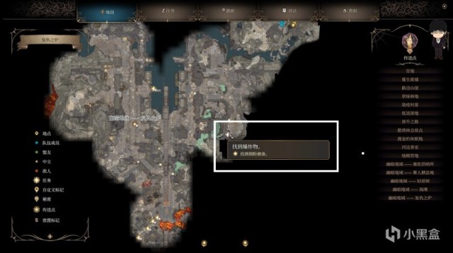 【PC遊戲】幽暗地域符文火藥獲取相關！博德之門3正式版攻略-任務篇-第23張