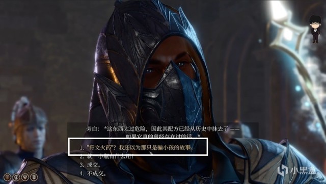 【PC遊戲】幽暗地域符文火藥獲取相關！博德之門3正式版攻略-任務篇-第10張