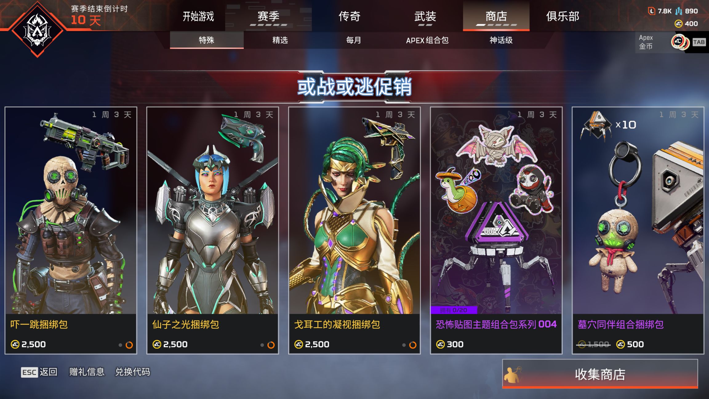 【APEX】商店更新 |  下赛季通行证可以提前购买-第3张