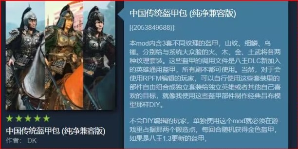 【全面戰爭：三國】全三MOD推薦（第七期 模型MOD 孫悟空？女媧？奧特曼？）-第8張