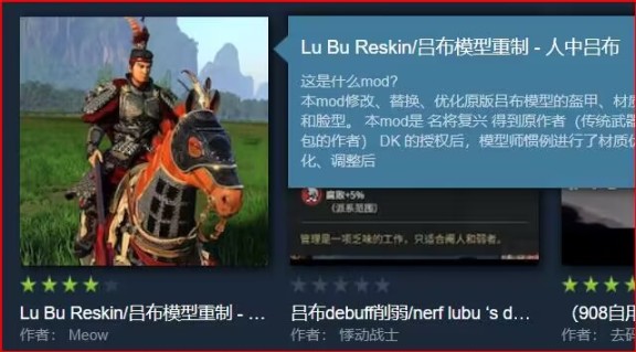 【全面战争：三国】全三MOD推荐（第七期 模型MOD 孙悟空？女娲？奥特曼？）-第21张