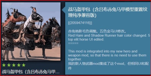 【全面戰爭：三國】全三MOD推薦（第七期 模型MOD 孫悟空？女媧？奧特曼？）-第6張