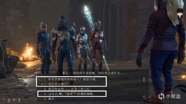【PC遊戲】幽暗地域符文火藥獲取相關！博德之門3正式版攻略-任務篇-第14張