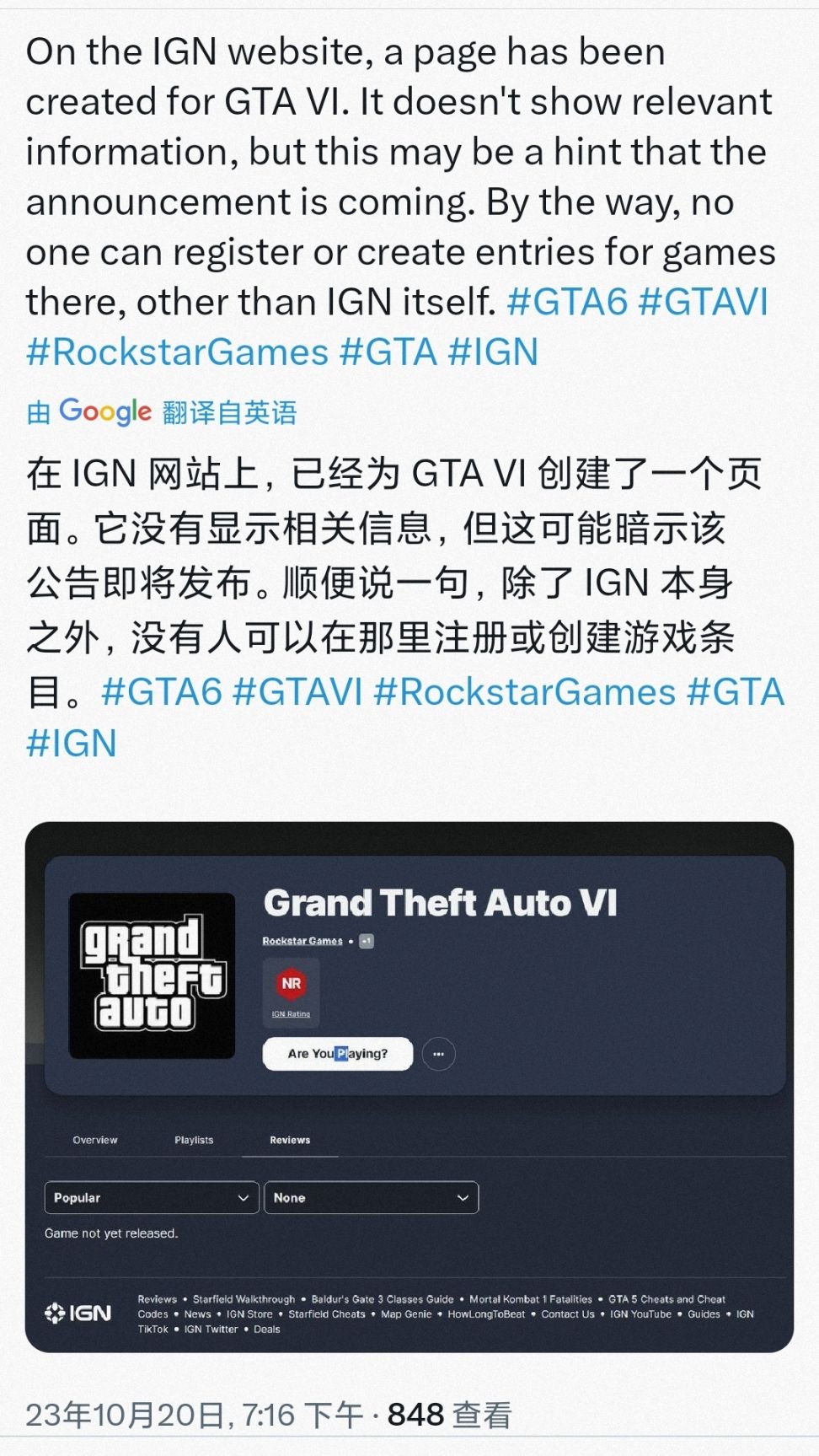 【PC游戏】IGN上线《GTA6》页面，大的真要来了？-第1张