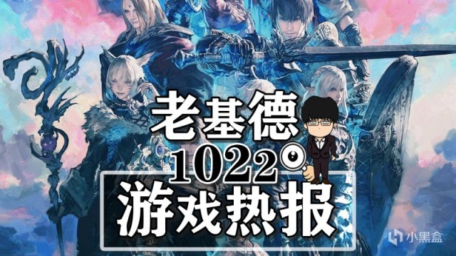 【PC遊戲】最終幻想14新場景曝光；戰地2042在線新高；城市天際線2優化差