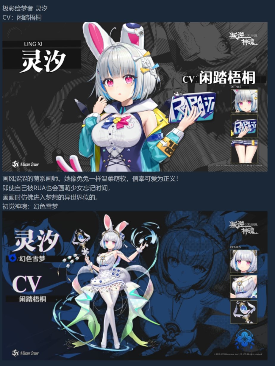 【PC游戏】奇怪轻赛博x魔幻现实！独立游戏《叛逆神魂》试玩开启！！-第11张