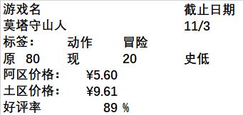 【PC游戏】Steam周间特惠：80款Steam史低游戏推荐-第79张