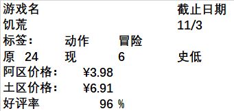 【PC游戏】Steam周间特惠：80款Steam史低游戏推荐-第91张