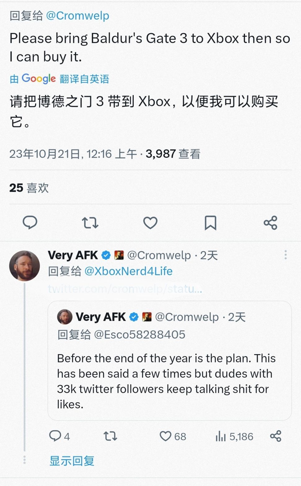 【PC游戏】再次确认！《博德之门3》计划年底前登陆Xbox-第0张