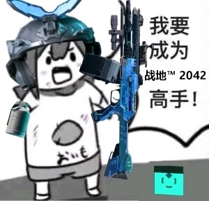 【战地风云™ 2042】薯条也能掌握的2042战场策略！-第4张