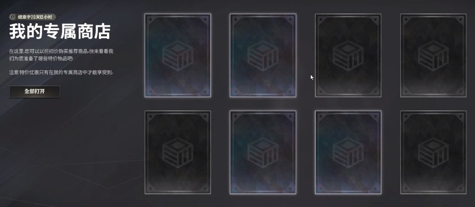 【绝地求生】十点不停机维护：惊喜到来-第0张