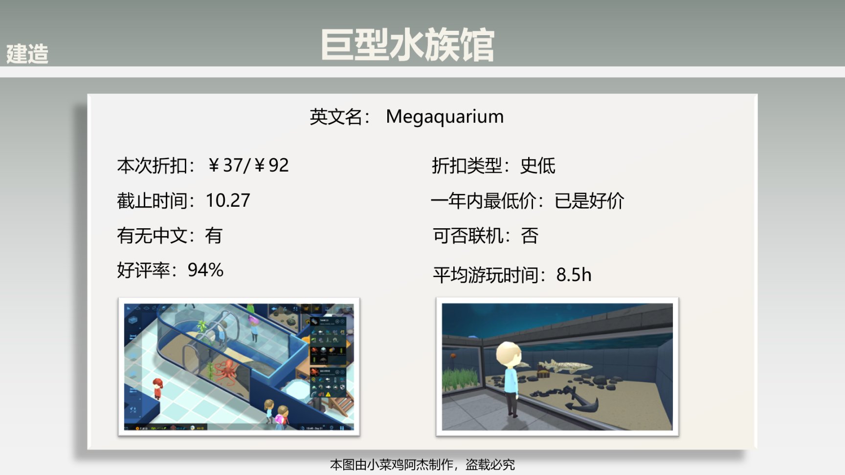 【模拟经营折扣速报】多款建造，生存游戏打折-第14张