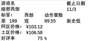 【PC游戏】Steam周间特惠：80款Steam史低游戏推荐-第19张