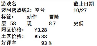 【PC游戏】Steam周间特惠：80款Steam史低游戏推荐-第157张