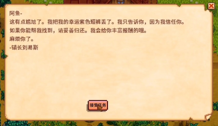 【PC游戏】我在鹈鹕镇当了20多年的镇长！直到遇到了玩家！-第2张