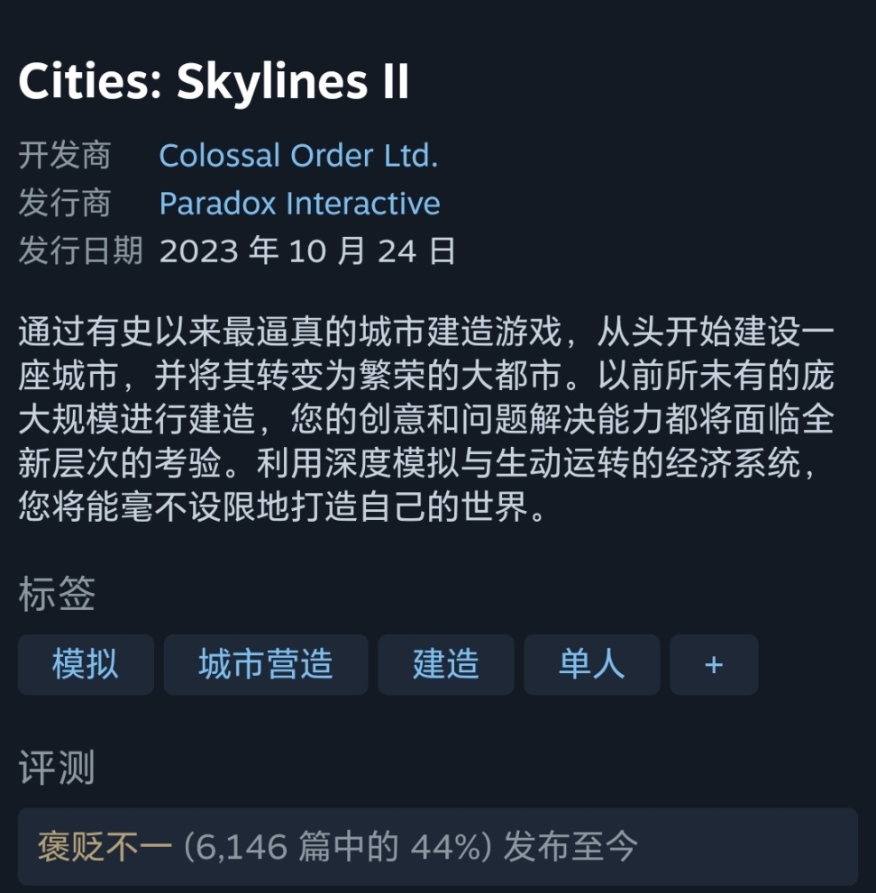 《城市:天际线2》发售后破10万同时在线玩家数-第4张