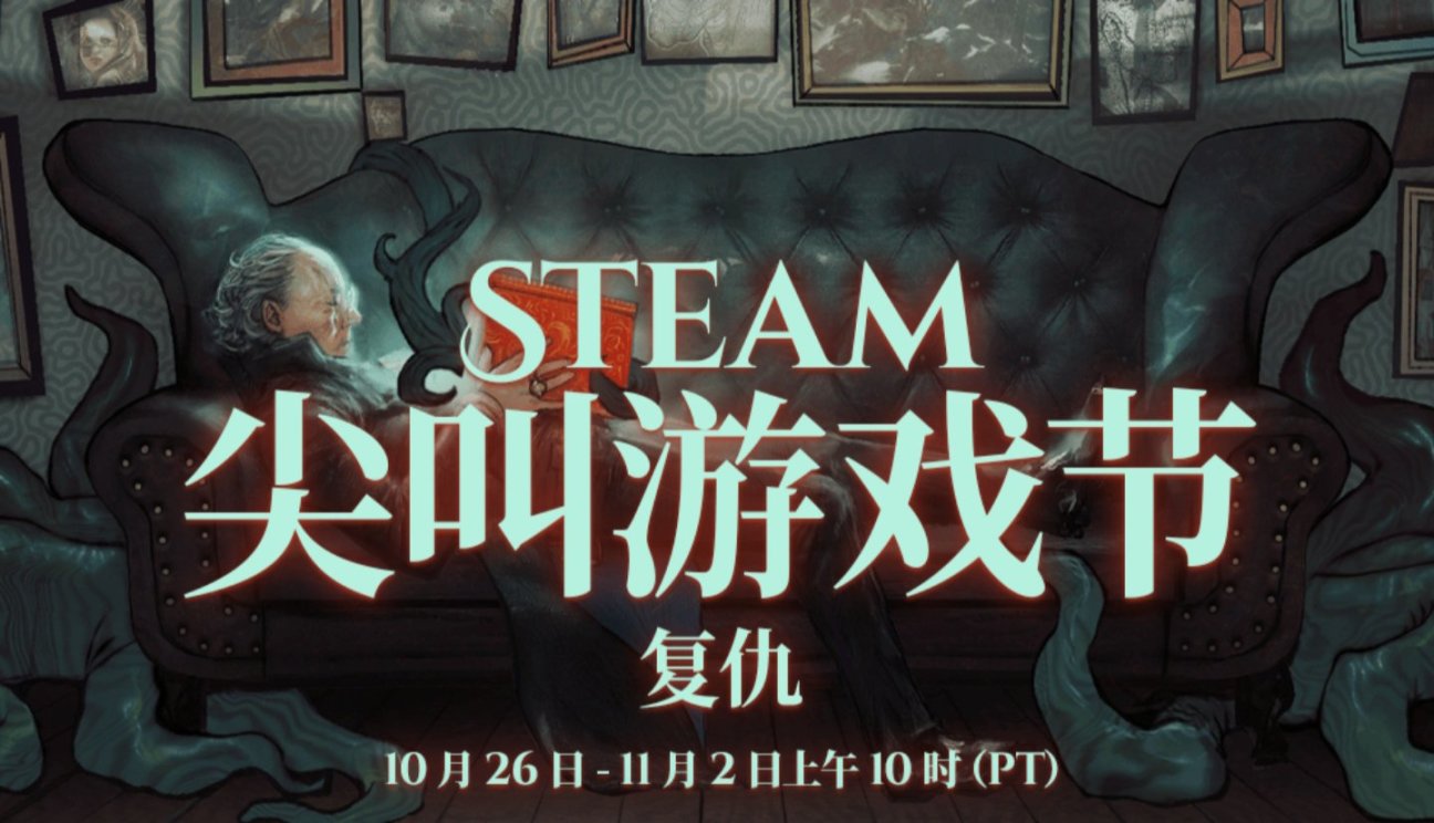 【主机游戏】steam万圣节游戏折扣来粒加e宝喜加2(第五期)-第1张