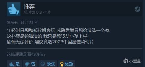 【完蛋！我被美女包圍了！】這才是本年度最佳國產“科幻”遊戲-第10張