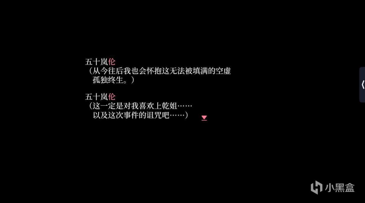 《提早綻放的黑百合》是你拯救了我，我就只是純粹地想和你在一起-第13張