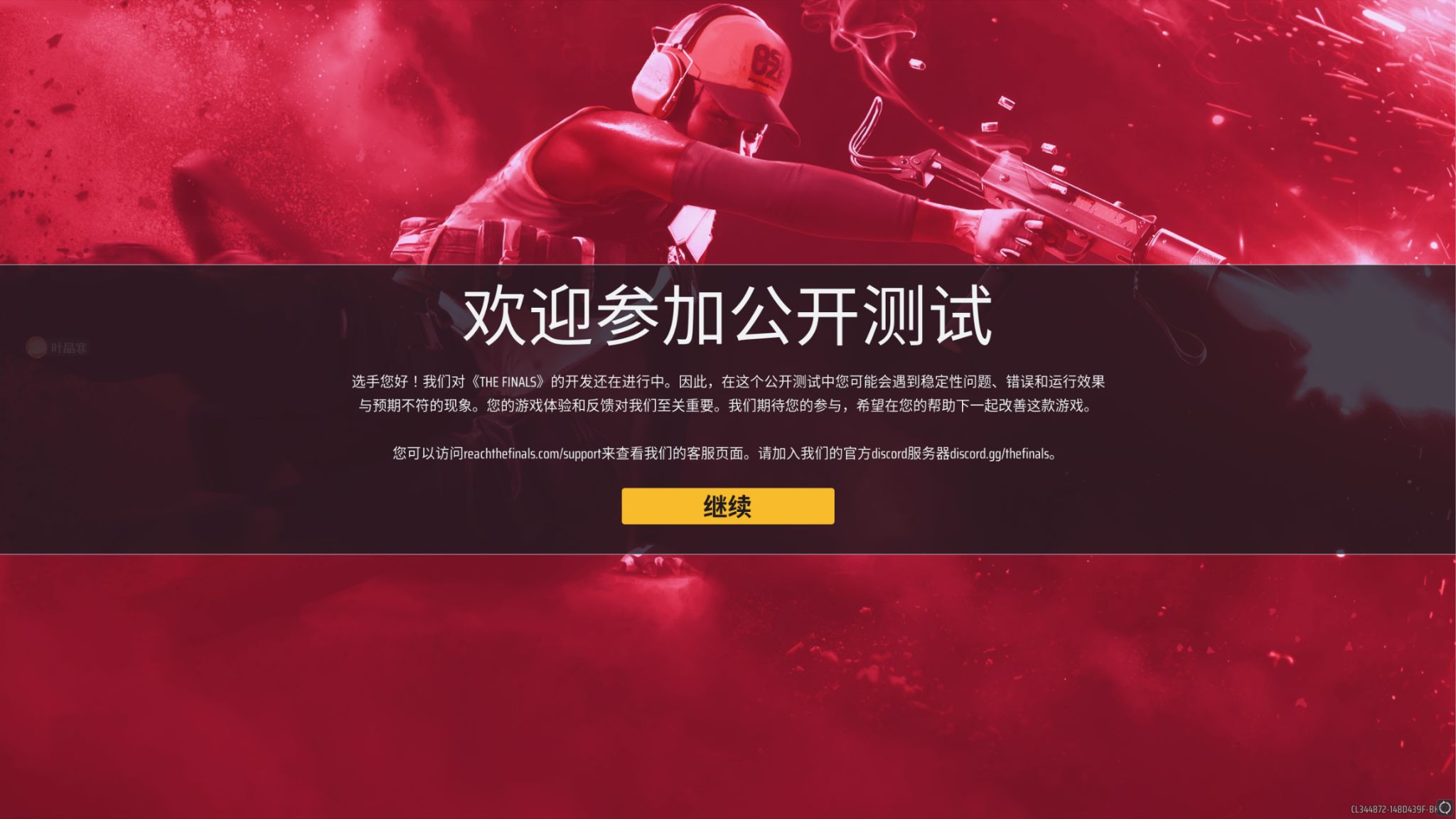 【最终决战】THE FINALS常见问题及解决方法（二）-第0张