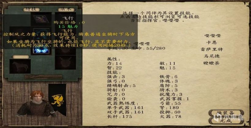 【MOD推薦】從零開始異世界冒險《戰爭之風新紀元》75fix21版發佈-第4張