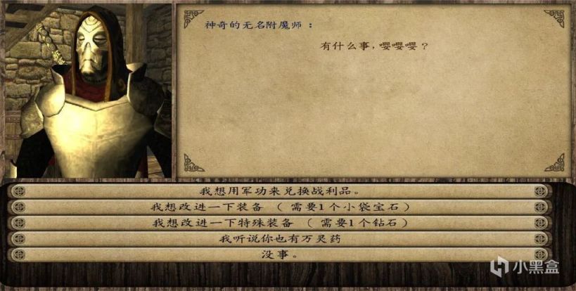 【MOD推薦】從零開始異世界冒險《戰爭之風新紀元》75fix21版發佈-第18張