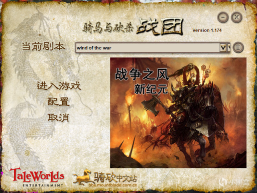 【MOD推薦】從零開始異世界冒險《戰爭之風新紀元》75fix21版發佈-第19張