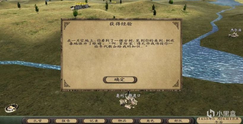 【MOD推薦】從零開始異世界冒險《戰爭之風新紀元》75fix21版發佈-第16張