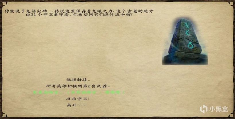 【MOD推薦】從零開始異世界冒險《戰爭之風新紀元》75fix21版發佈-第14張