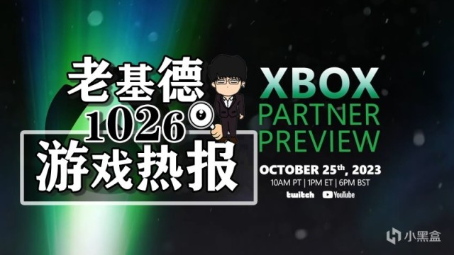 【PC遊戲】Xbox展示會；心靈殺手2新實機；最終決戰三測；莊園領主上線時間