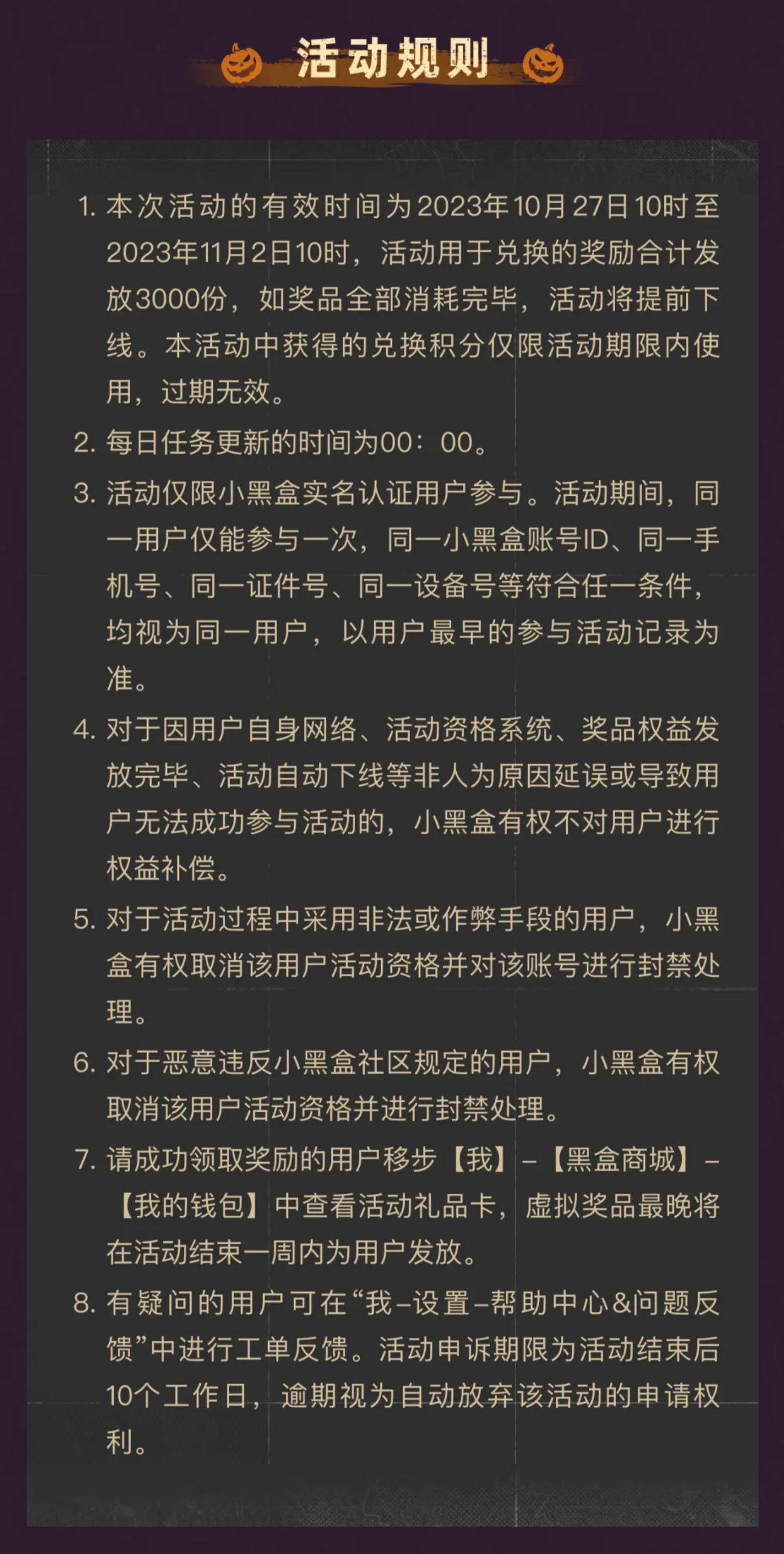 【PC游戏】兑换活动温馨提醒：小黑盒XPUBG兑换活动开启-第2张