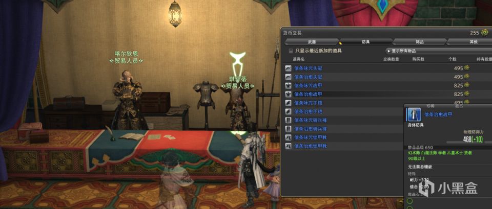 【最终幻想14】FF14高难玩家口中的bis装备是什么？-第3张