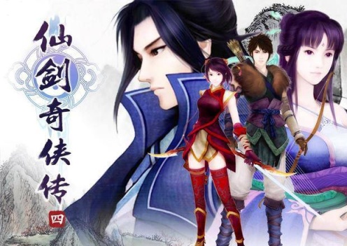 【PC游戏】电脑带不动3A？不妨来玩下经典的国产RPG《仙剑奇侠传四》-第1张