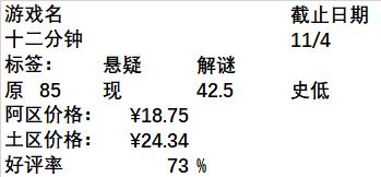 【PC游戏】Steam万圣节特惠：50款Steam史低游戏推荐（第一期）-第81张