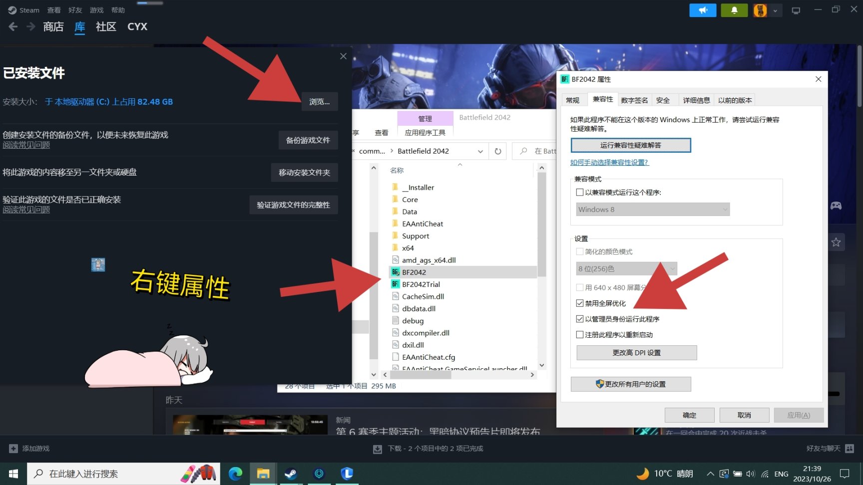 【戰地風雲™ 2042】2042遊玩問題及解決方法-第7張