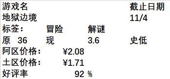 【PC遊戲】Steam萬聖節特惠：50款Steam史低遊戲推薦（第二期）-第54張