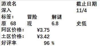 【PC游戏】Steam万圣节特惠：50款Steam史低游戏推荐（第二期）-第56张