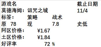 【PC遊戲】Steam萬聖節特惠：50款Steam史低遊戲推薦（第二期）-第48張