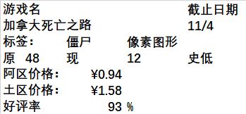 【PC遊戲】Steam萬聖節特惠：50款Steam史低遊戲推薦（第二期）-第100張