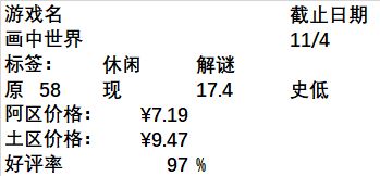 【PC遊戲】Steam萬聖節特惠：50款Steam史低遊戲推薦（第三期）-第46張