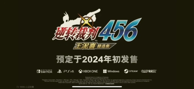 【PC游戏】神仙打架！已有多款大作确认将集中于2024年1月发售-第5张