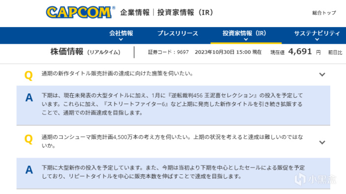 【NS每日新聞】港日服同樂會天穗之咲稻姬；卡普空財報透露新作-第1張